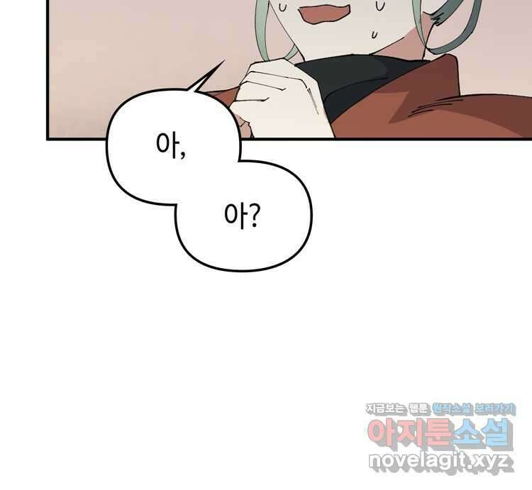 레벨업하기 싫은 영급무사 134화 15
