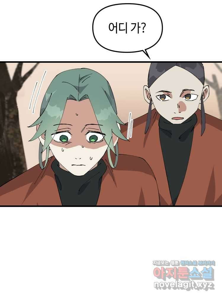 레벨업하기 싫은 영급무사 134화 24