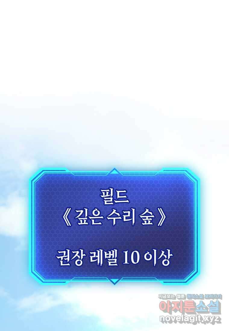 평생운 강화에 쓰다 7화 1