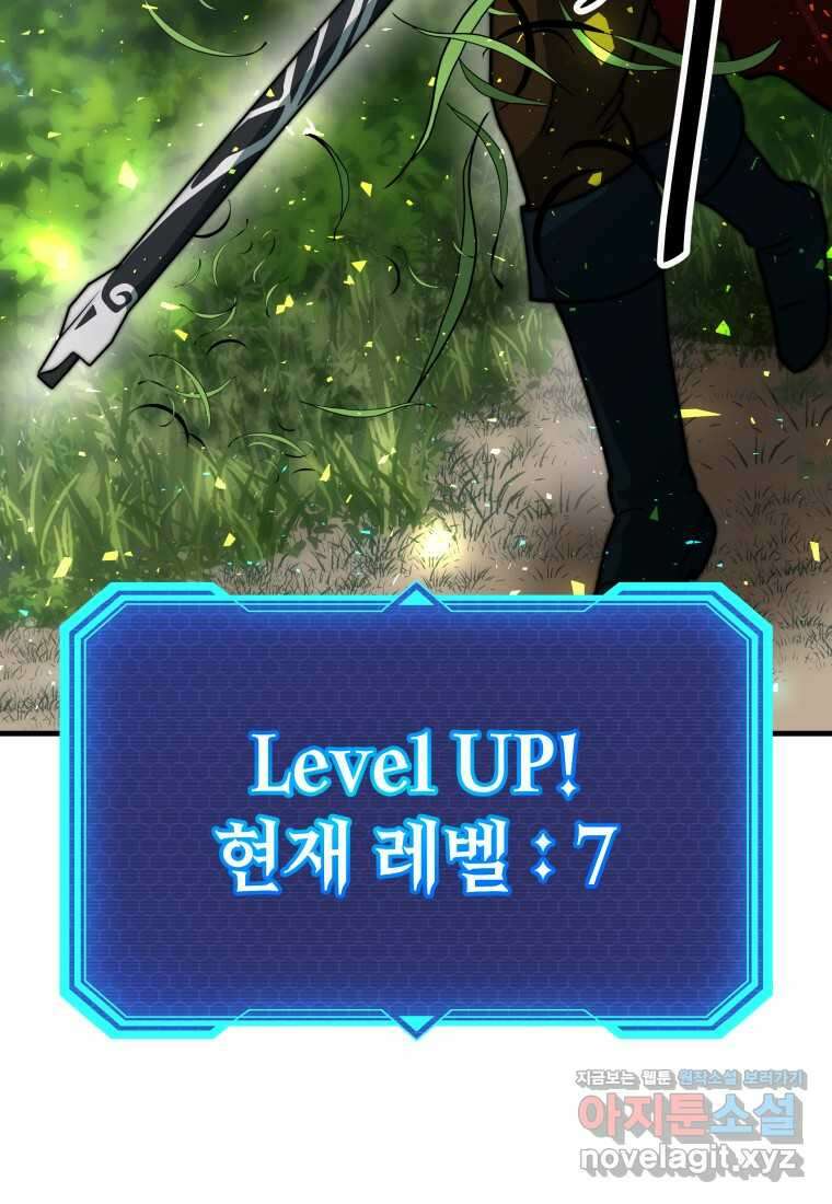 평생운 강화에 쓰다 7화 10