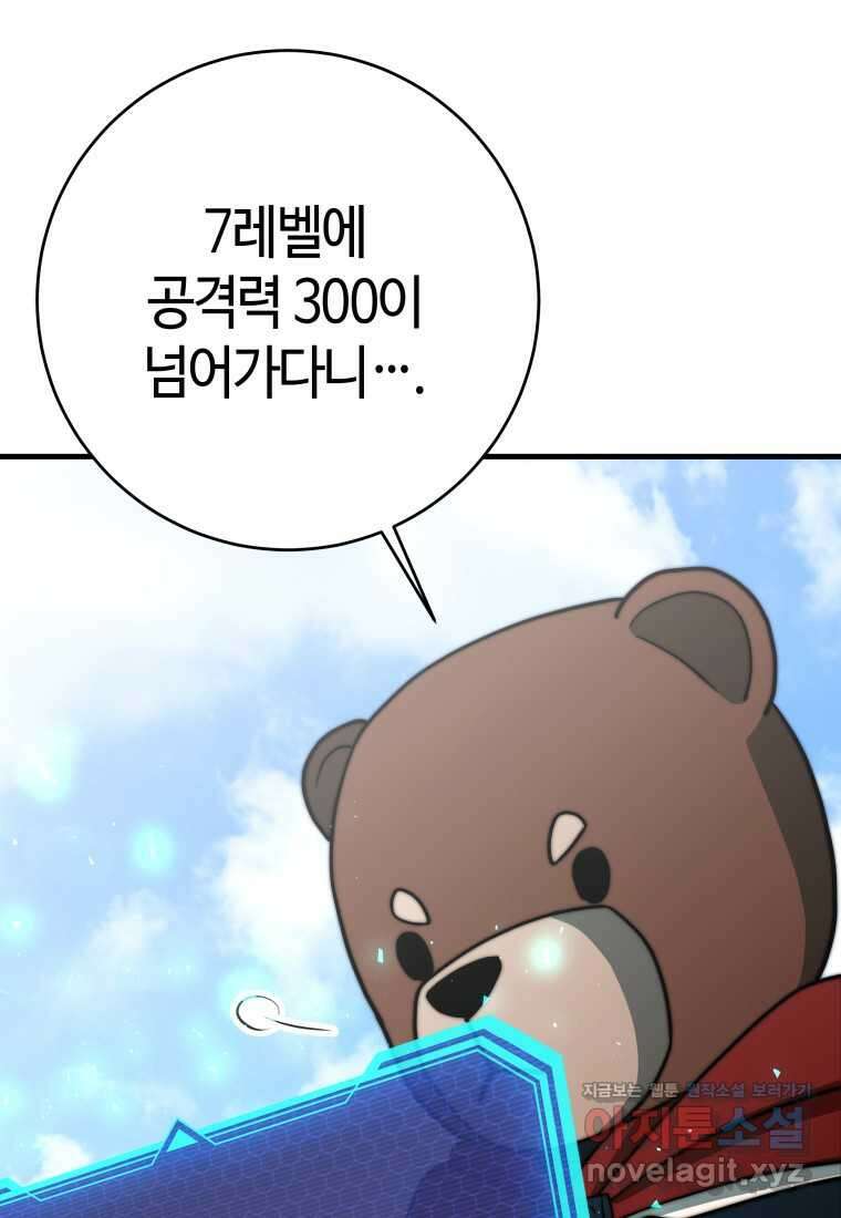 평생운 강화에 쓰다 7화 11