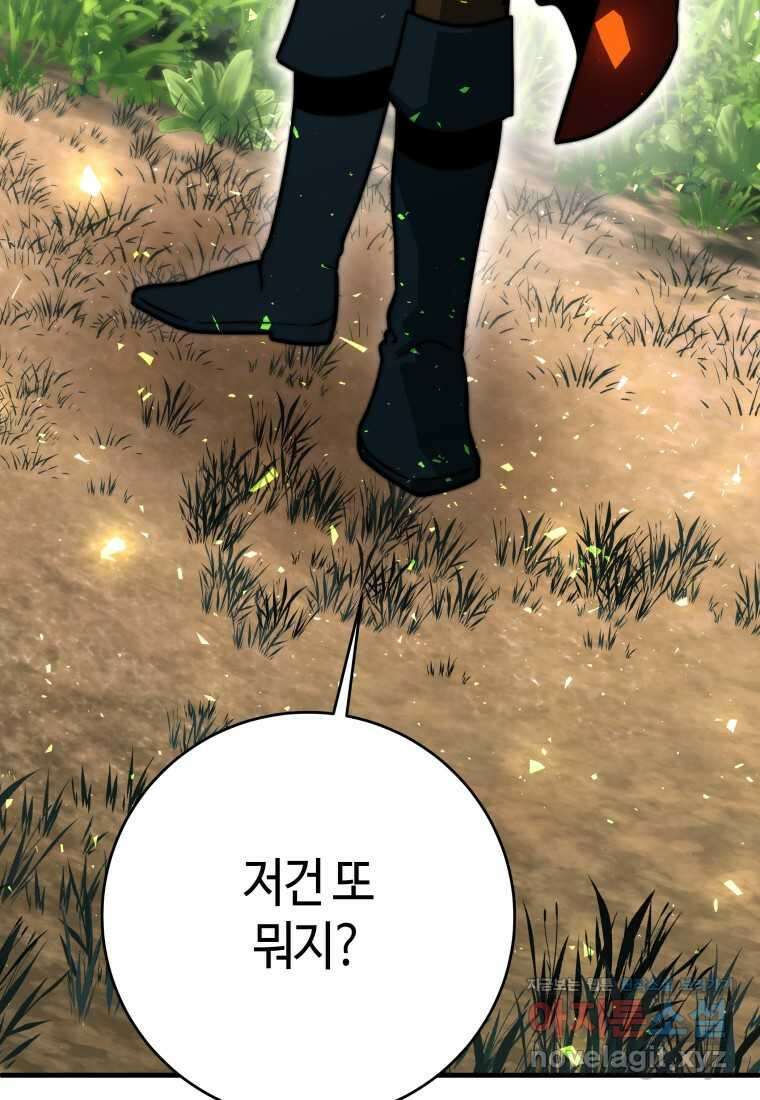 평생운 강화에 쓰다 7화 16