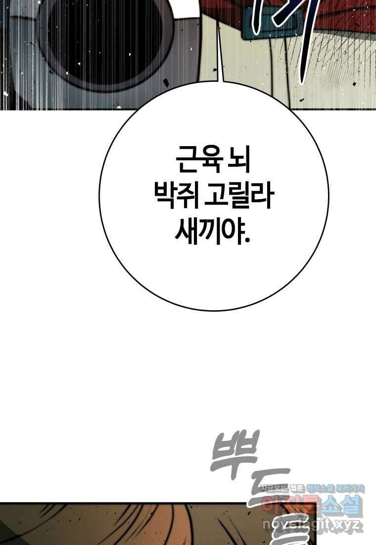 평생운 강화에 쓰다 13화 20