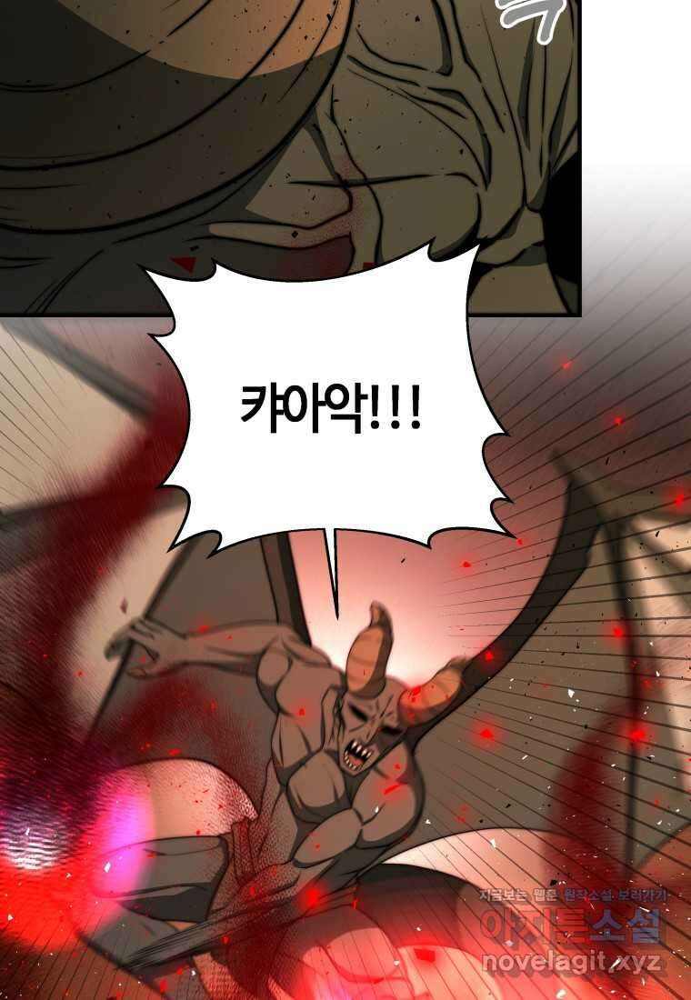평생운 강화에 쓰다 13화 21