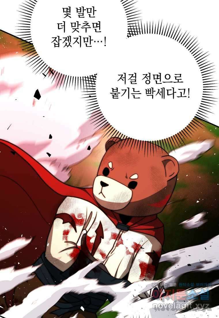평생운 강화에 쓰다 13화 24