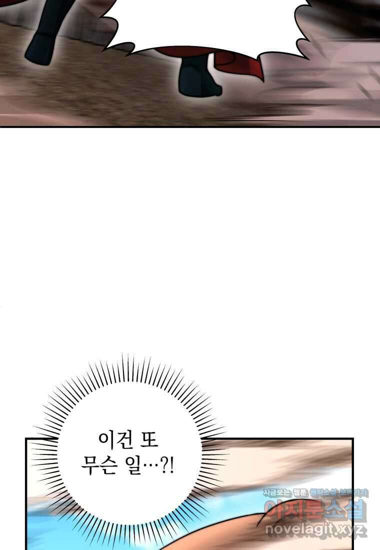 평생운 강화에 쓰다 21화 13