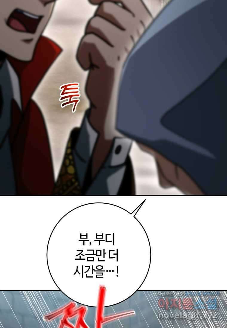 평생운 강화에 쓰다 21화 16