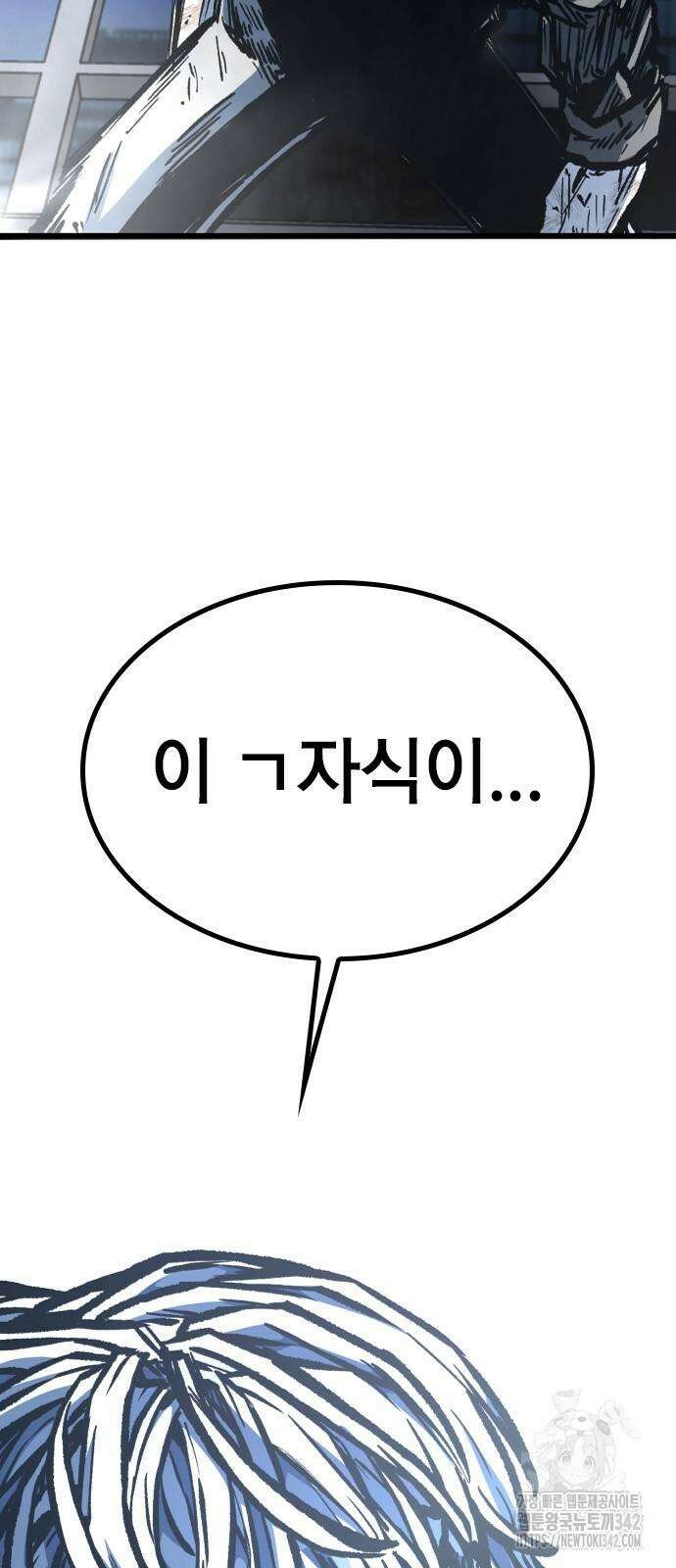 헥토파스칼 95화 3