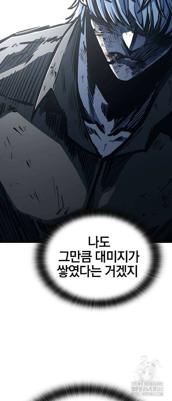 헥토파스칼 95화 8