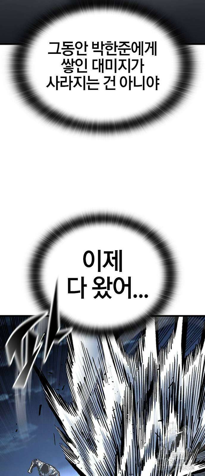 헥토파스칼 95화 11