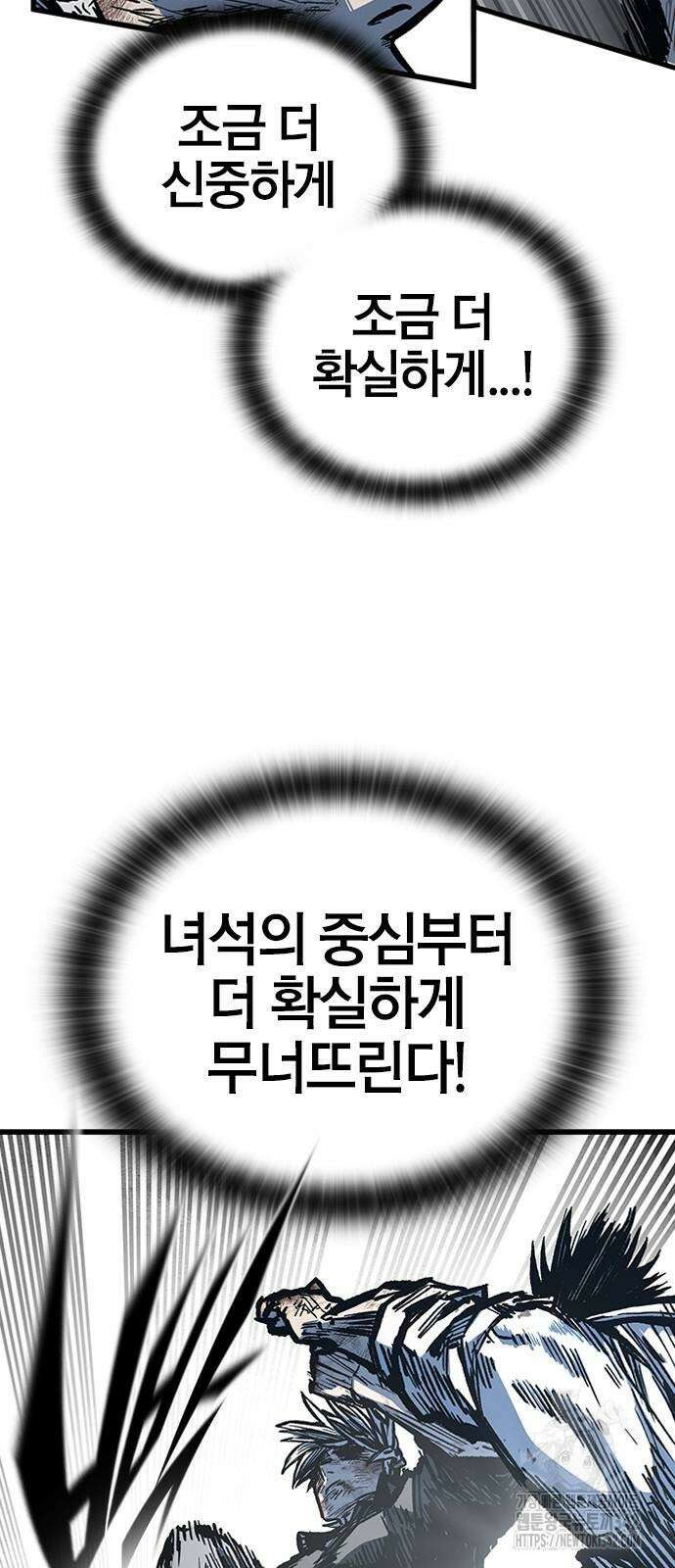 헥토파스칼 95화 17