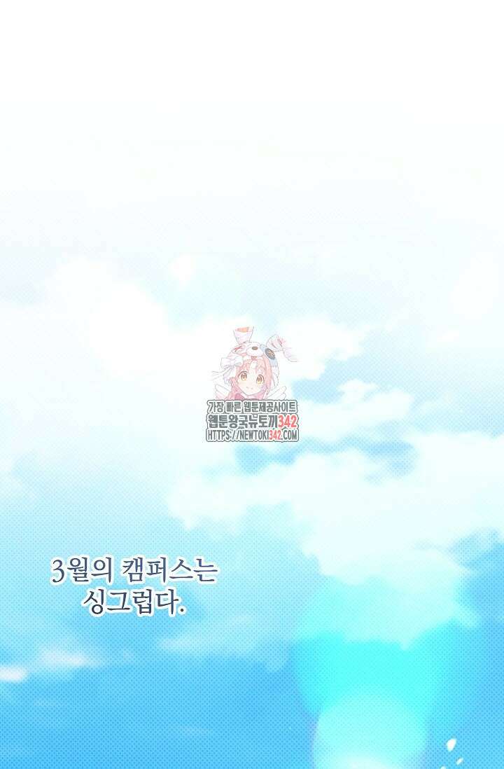페로몬 페티시 1화 1