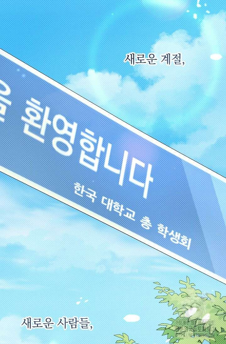 페로몬 페티시 1화 2