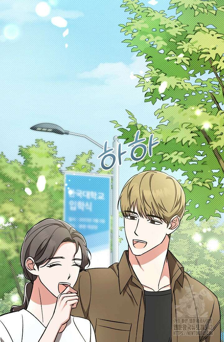 페로몬 페티시 1화 3
