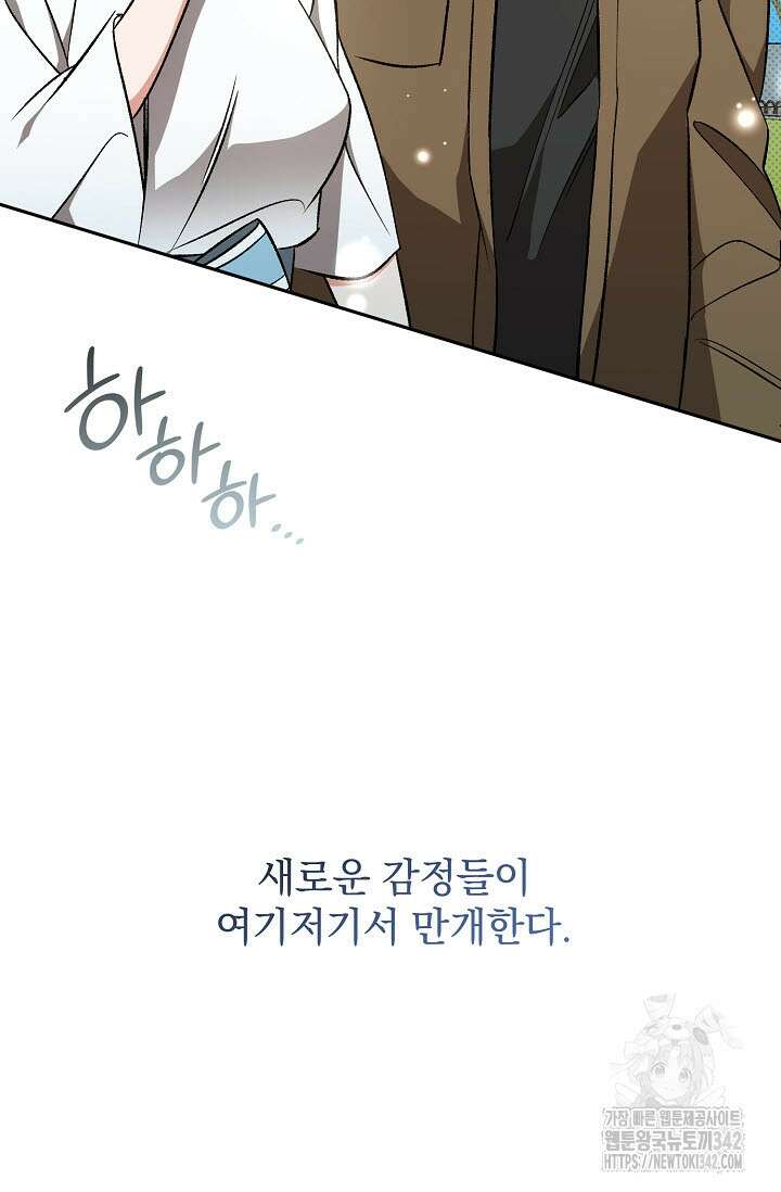페로몬 페티시 1화 4