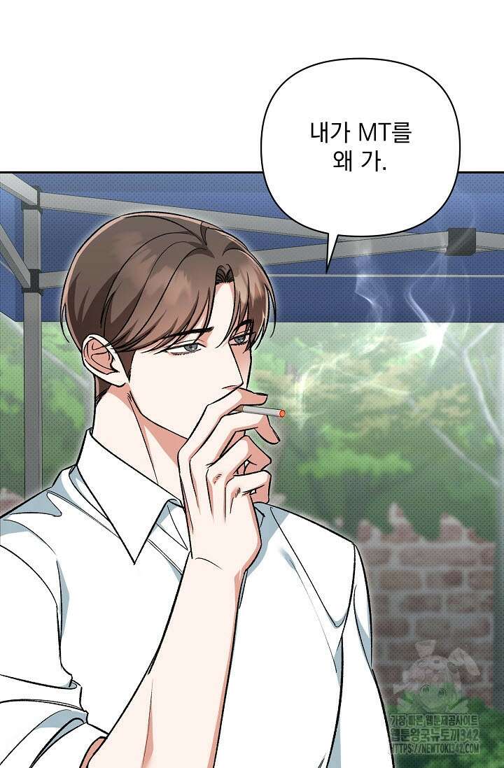 페로몬 페티시 1화 6