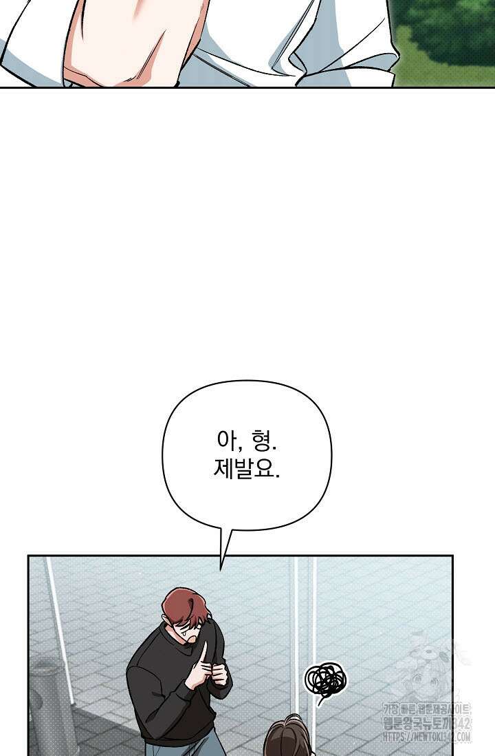 페로몬 페티시 1화 7