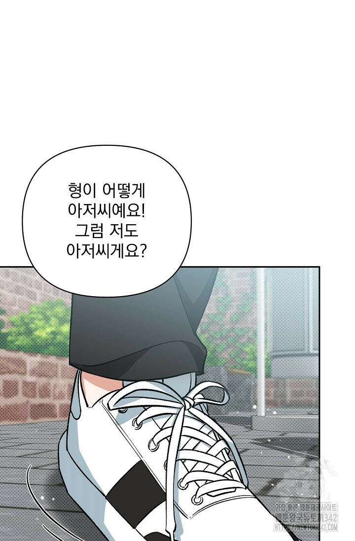 페로몬 페티시 1화 9
