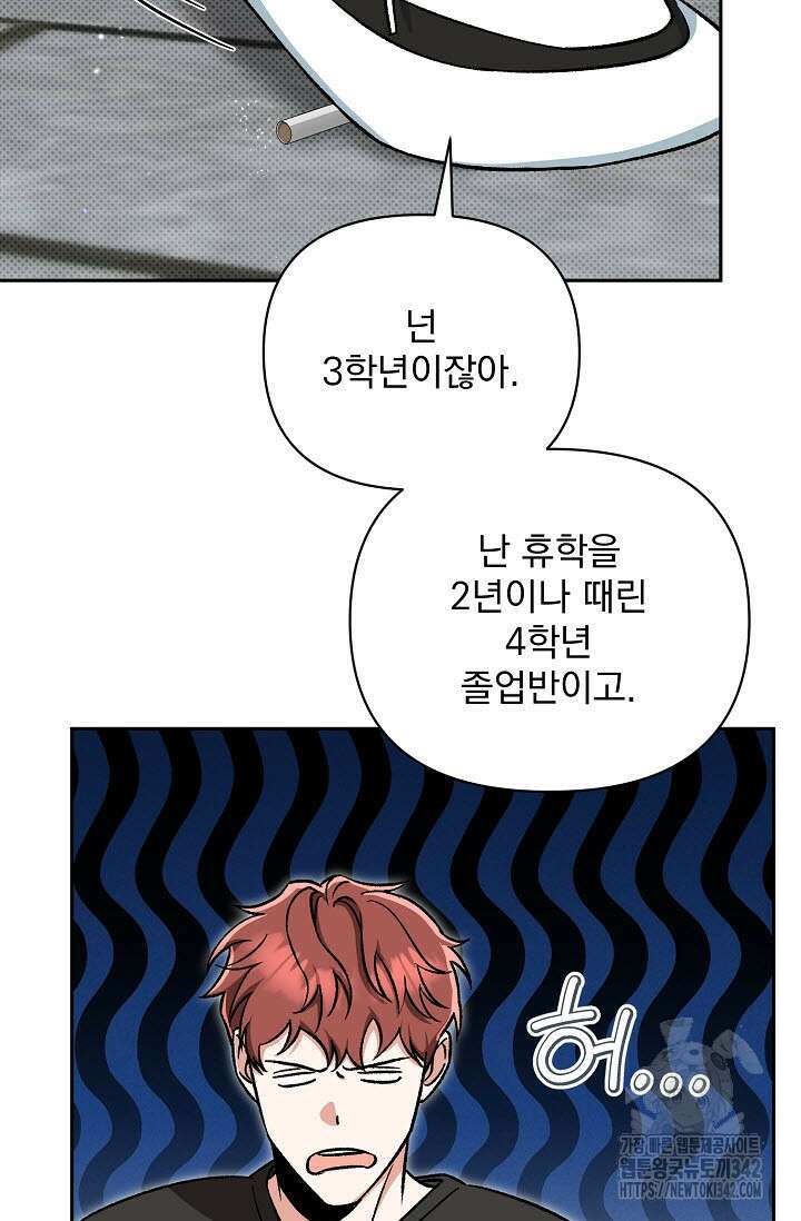 페로몬 페티시 1화 10
