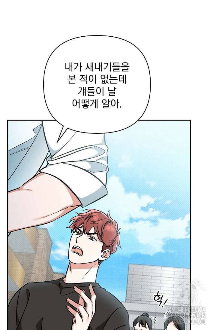 페로몬 페티시 1화 14