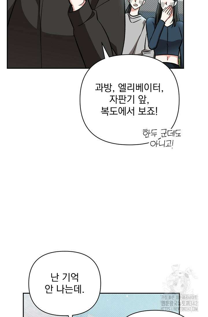 페로몬 페티시 1화 15