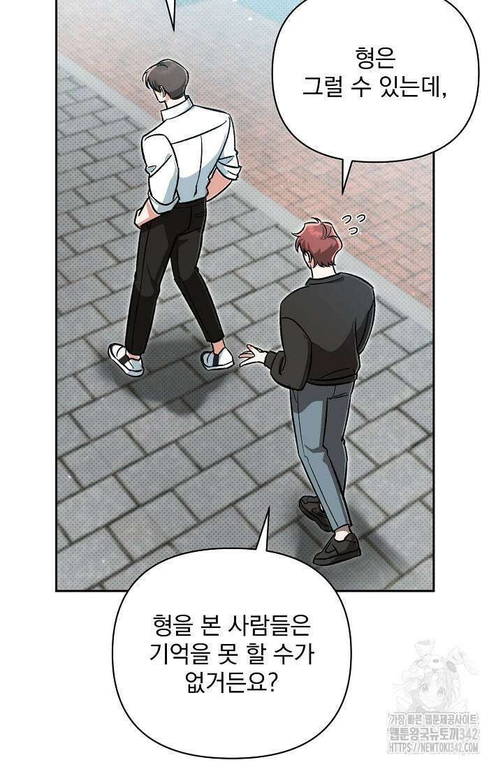 페로몬 페티시 1화 16