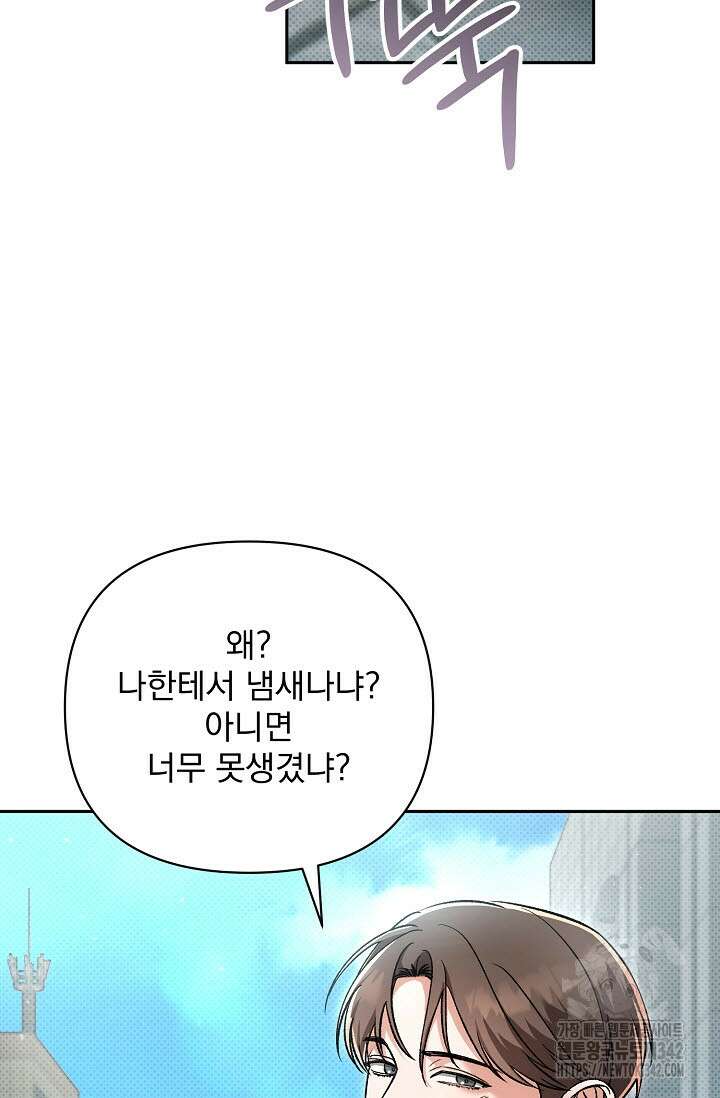 페로몬 페티시 1화 18