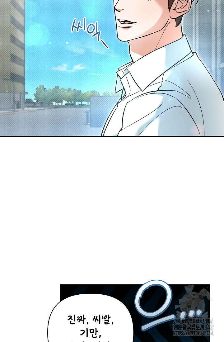 페로몬 페티시 1화 19