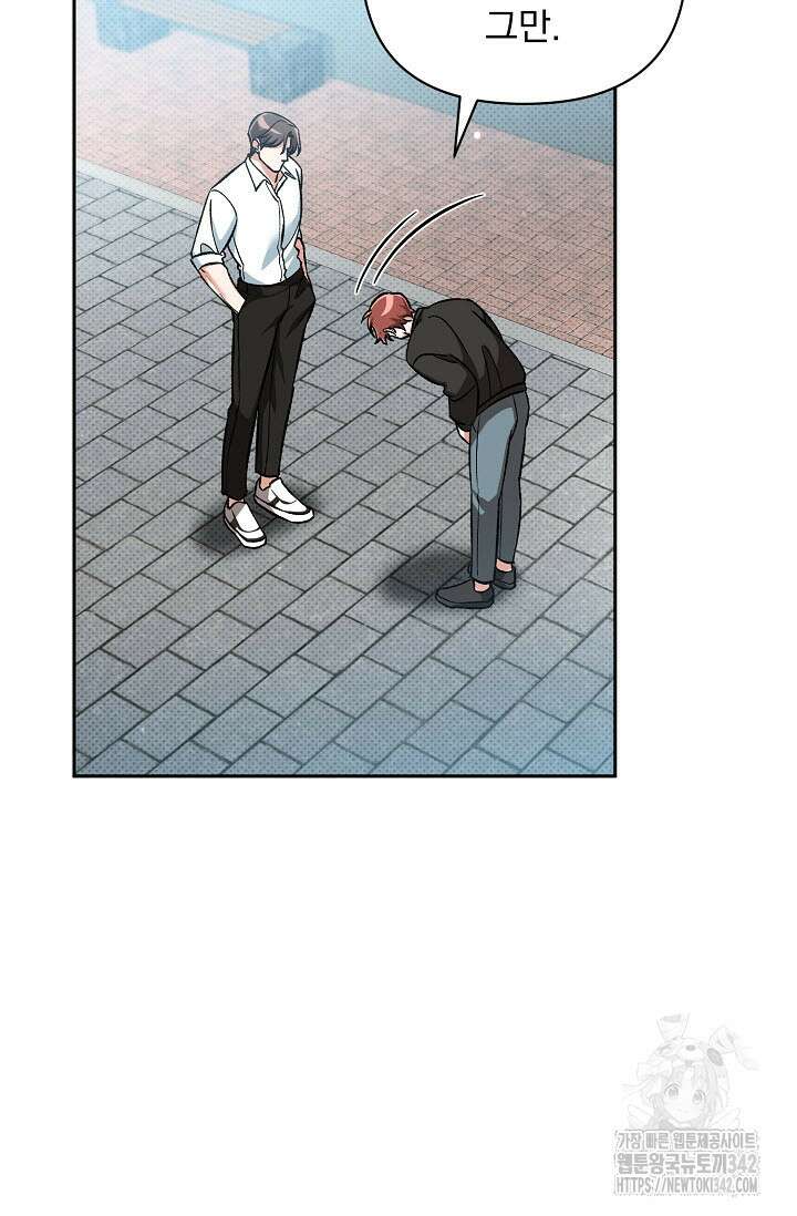 페로몬 페티시 1화 21