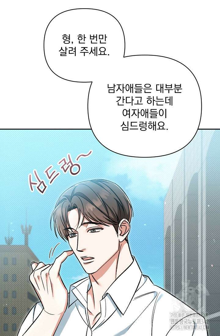 페로몬 페티시 1화 22