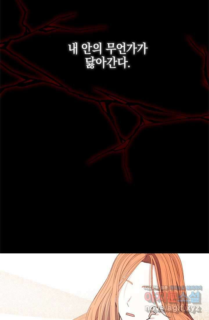 야반도주는 신중히 71화 3
