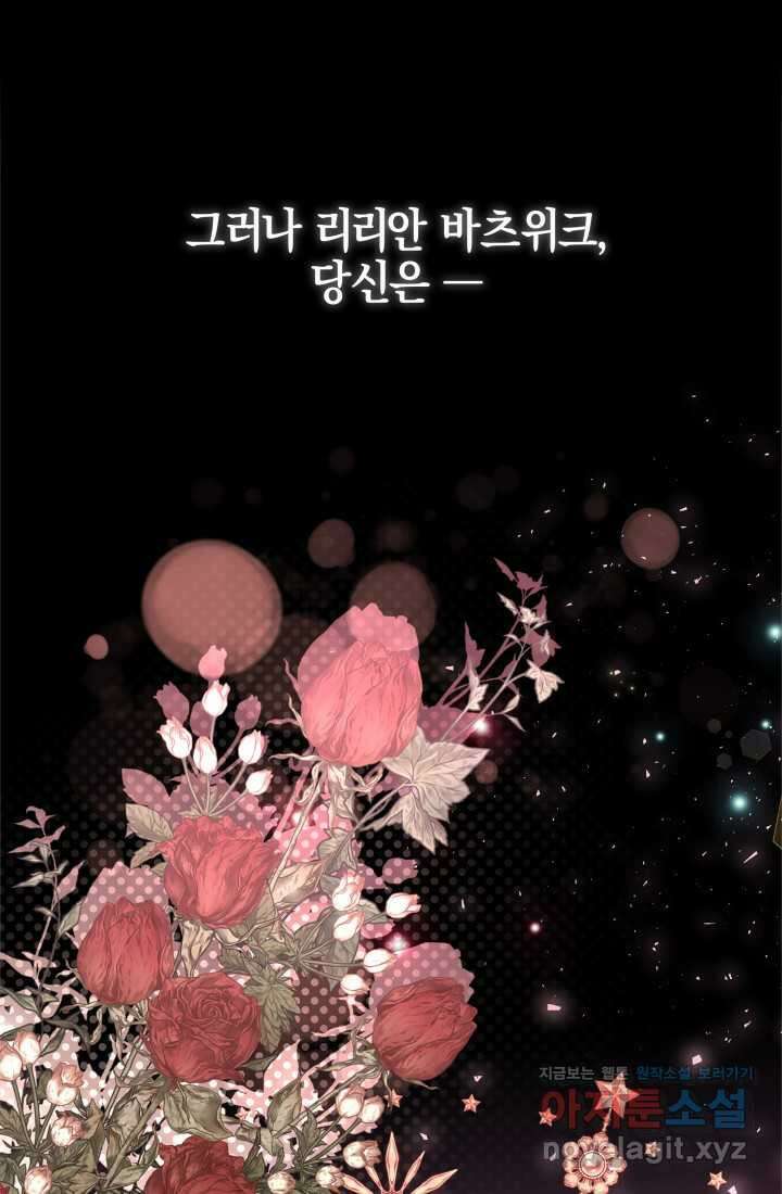 야반도주는 신중히 71화 9