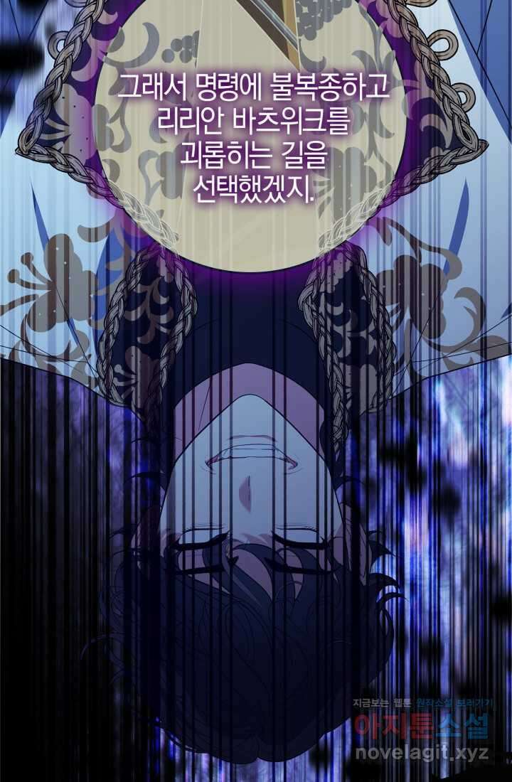 야반도주는 신중히 71화 22
