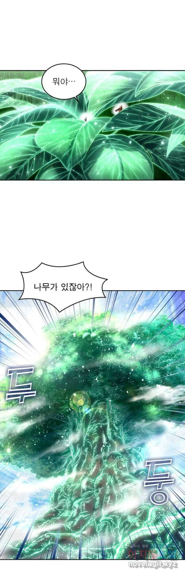 정령사: 나타르 전기 시즌2 - 259화 4