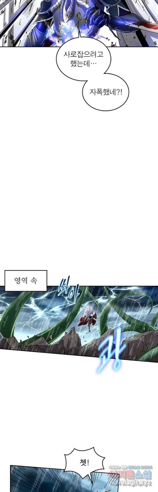 정령사: 나타르 전기 시즌2 - 259화 6