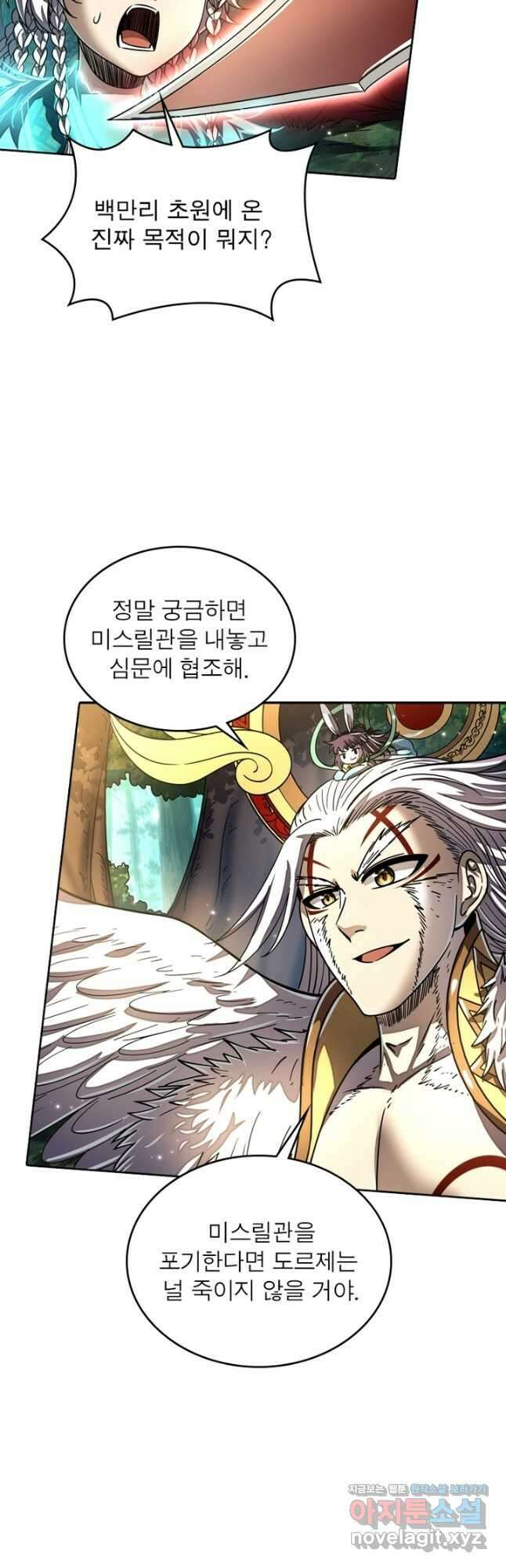 정령사: 나타르 전기 시즌2 - 259화 13
