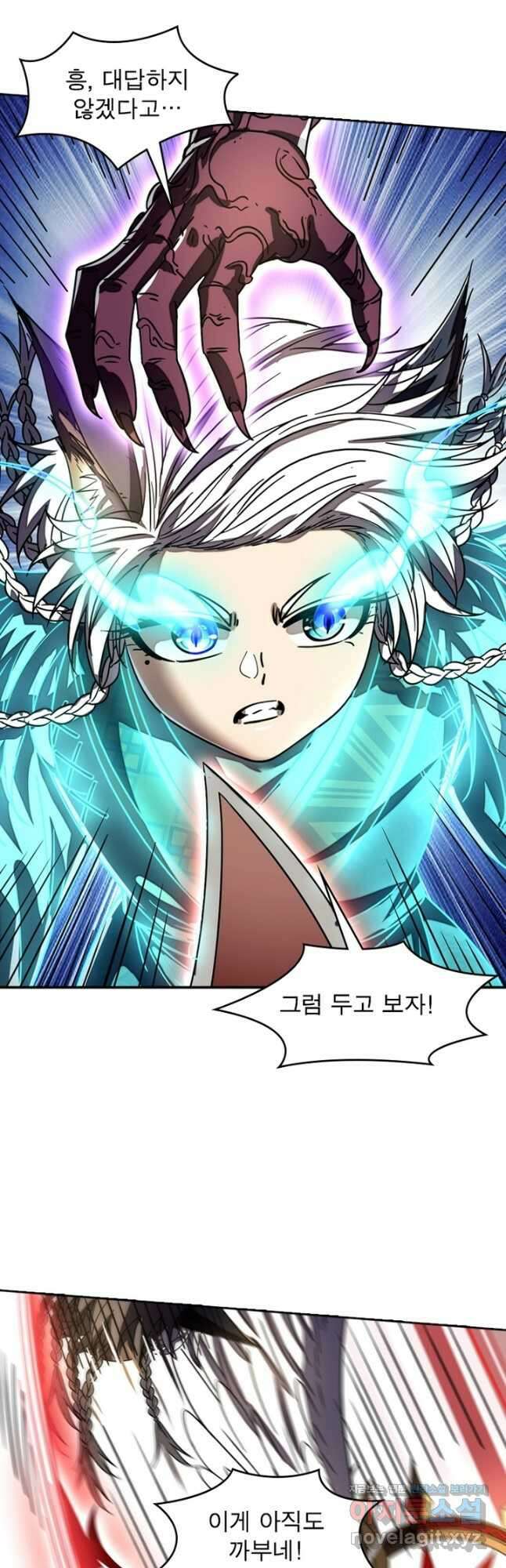 정령사: 나타르 전기 시즌2 - 259화 14