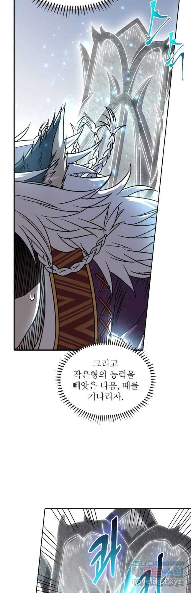 정령사: 나타르 전기 시즌2 - 259화 18