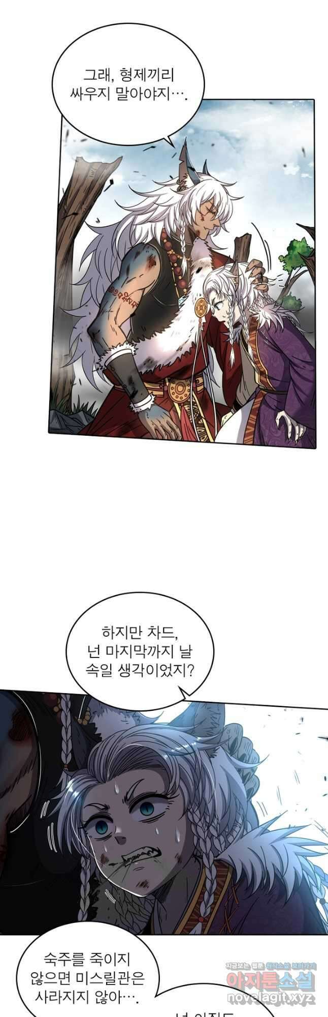 정령사: 나타르 전기 시즌2 - 259화 25