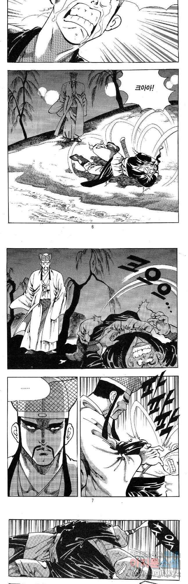 용봉쌍무 5화 2