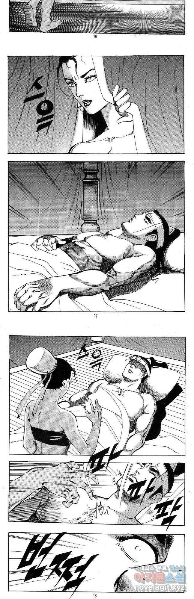 용봉쌍무 5화 7