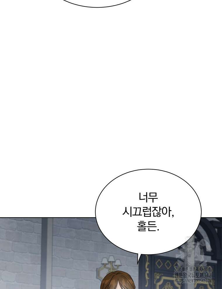 용의 꼬리를 문 생쥐 2화 4