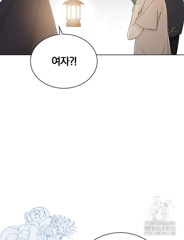 용의 꼬리를 문 생쥐 2화 8