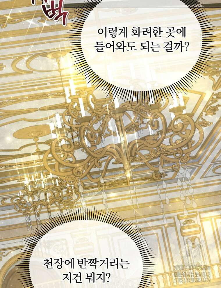 용의 꼬리를 문 생쥐 2화 20