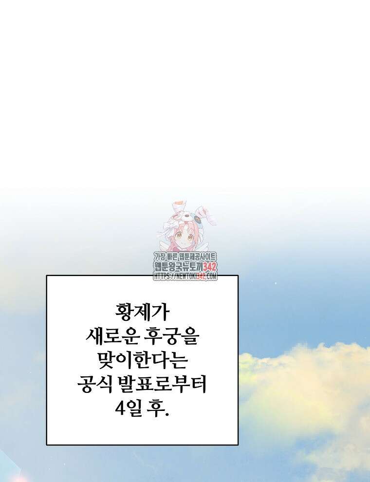 용의 꼬리를 문 생쥐 12화 1