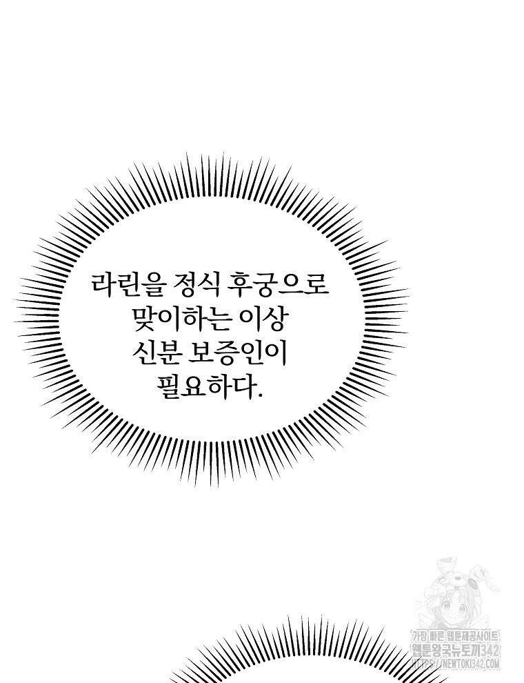 용의 꼬리를 문 생쥐 12화 9
