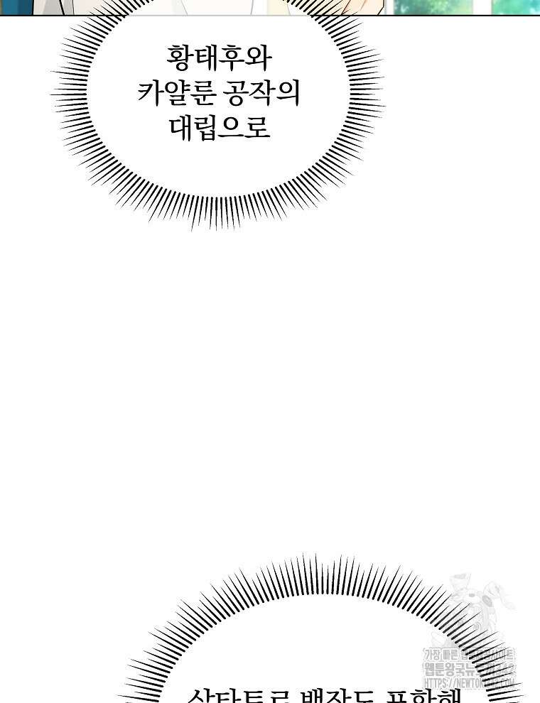 용의 꼬리를 문 생쥐 12화 14
