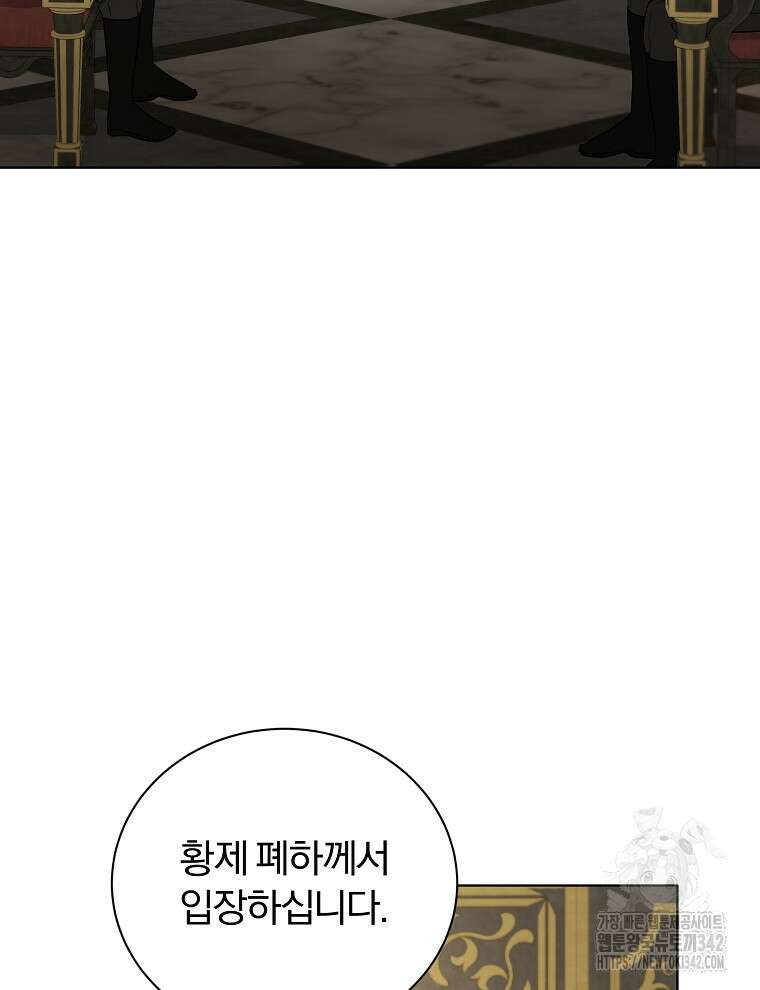 용의 꼬리를 문 생쥐 12화 24