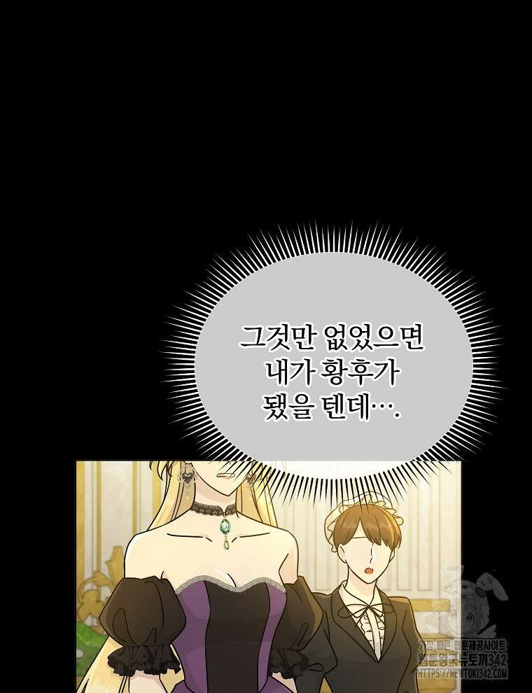 용의 꼬리를 문 생쥐 22화 5