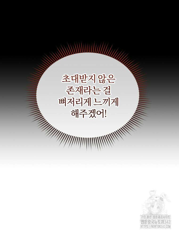 용의 꼬리를 문 생쥐 22화 7